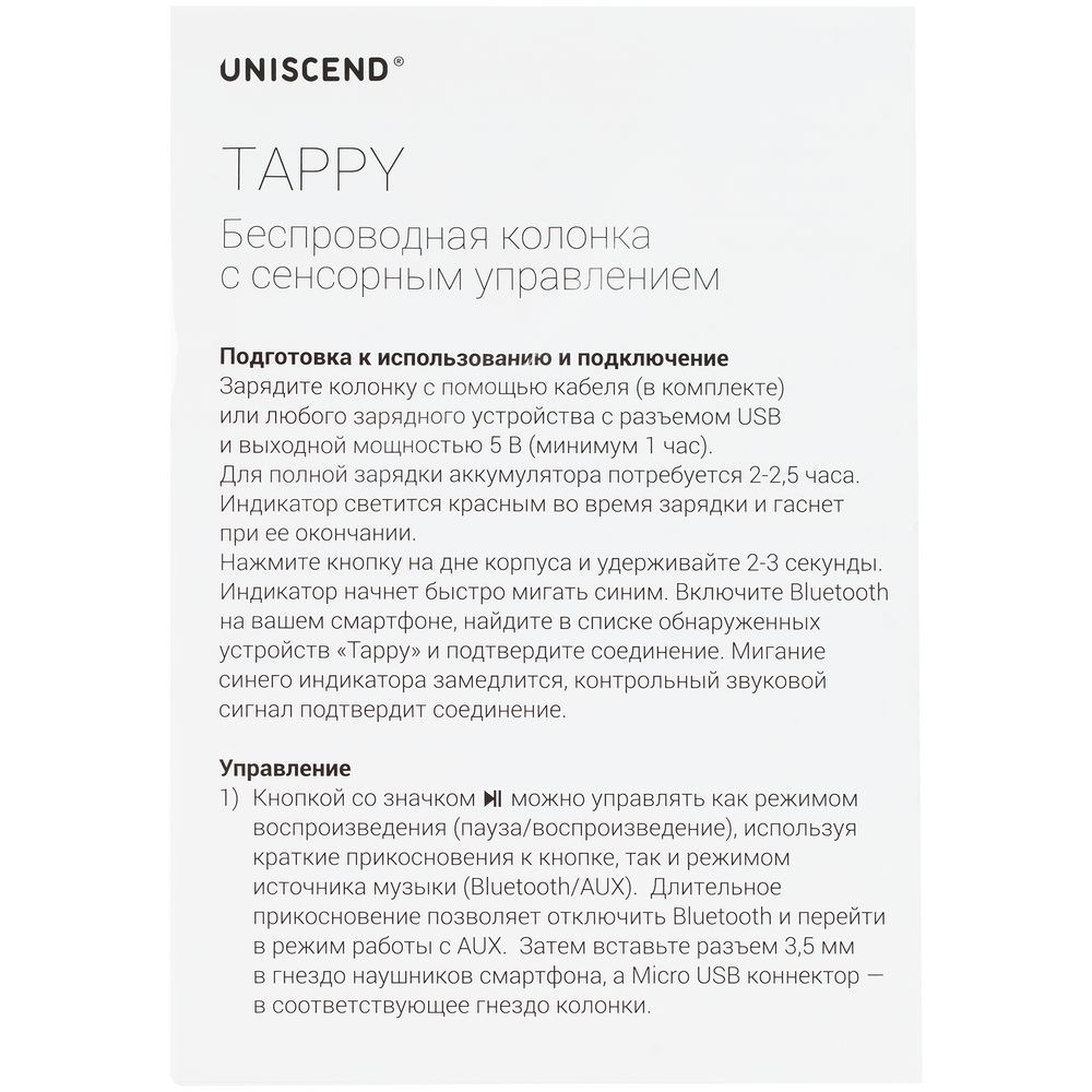 ������������ ������� Uniscend Tappy, �����