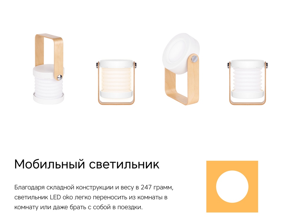 Rombica LED Oko, �����/������