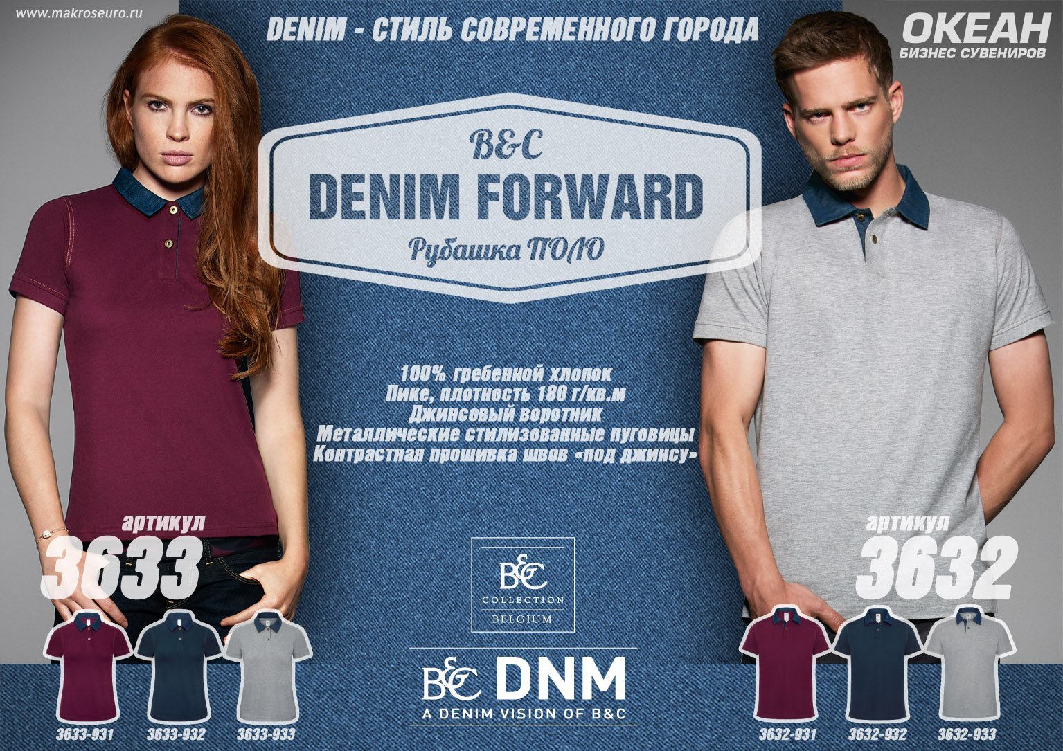 ������� ������� ���� DNM Forward, �����-�����