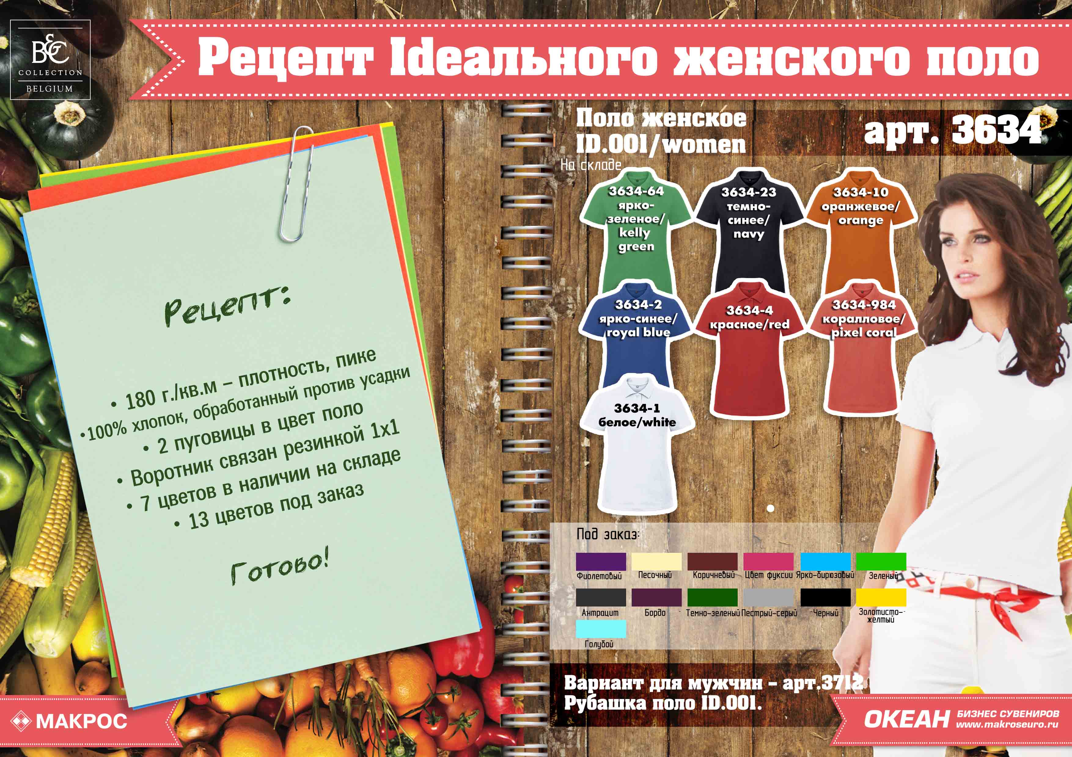 ���� ������� ID.001/women, �������/red