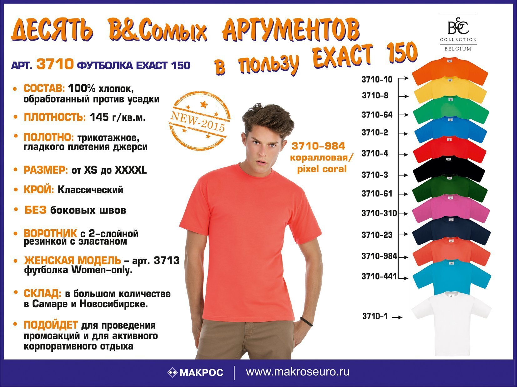 �������� Exact 150, ������