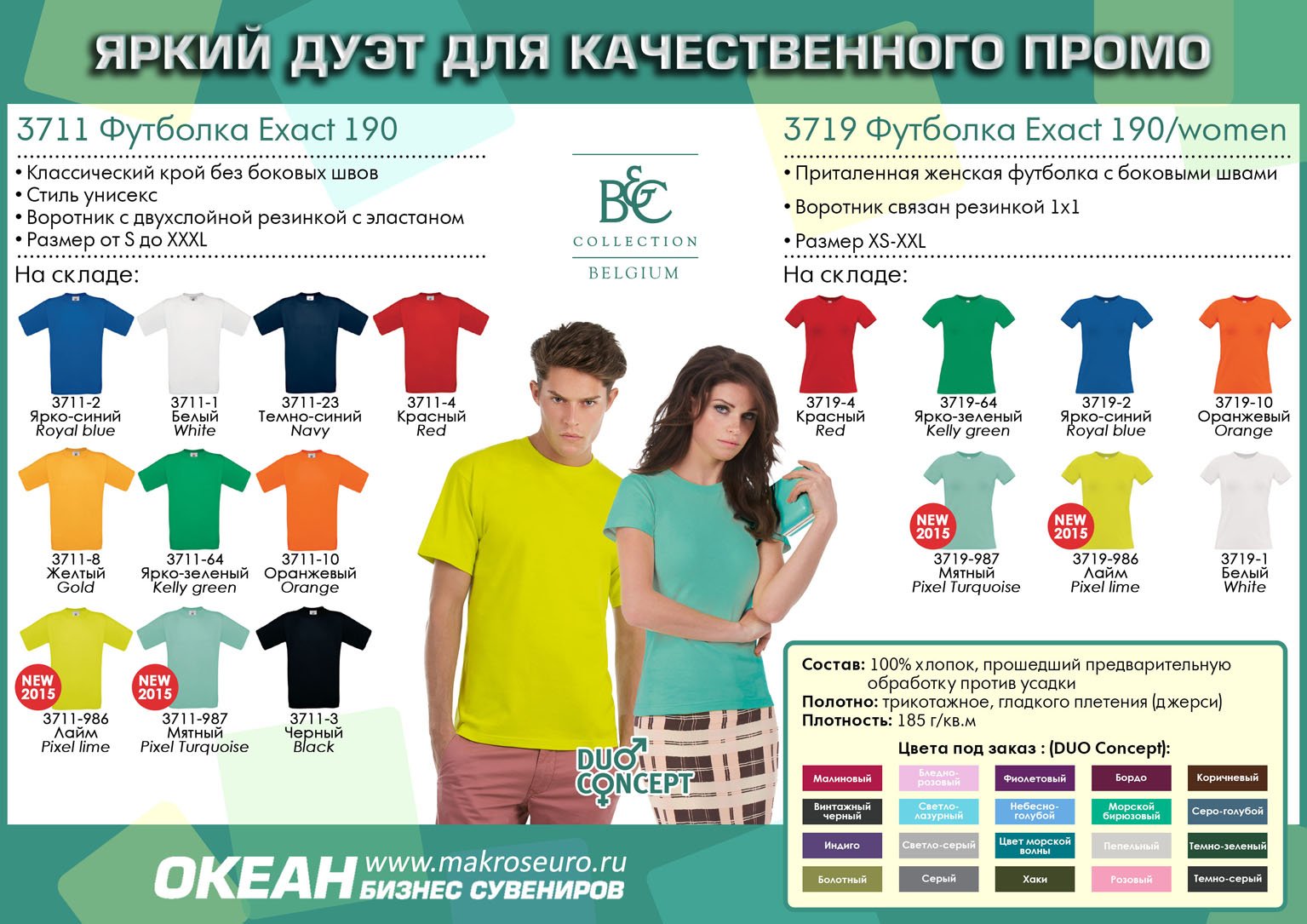 ������� �������� Exact 190, ���������/orange