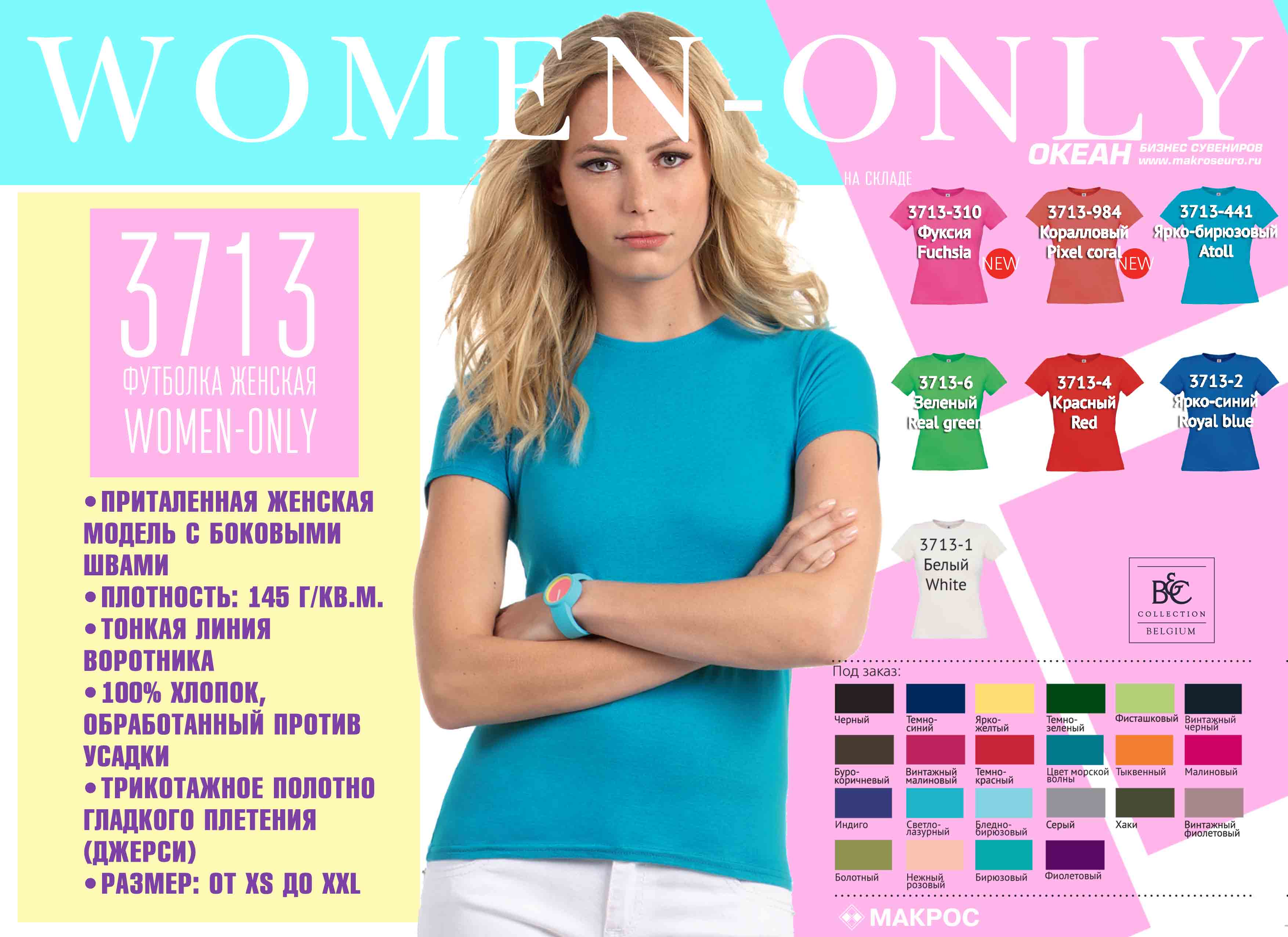 �������� ������� Women-only, �����