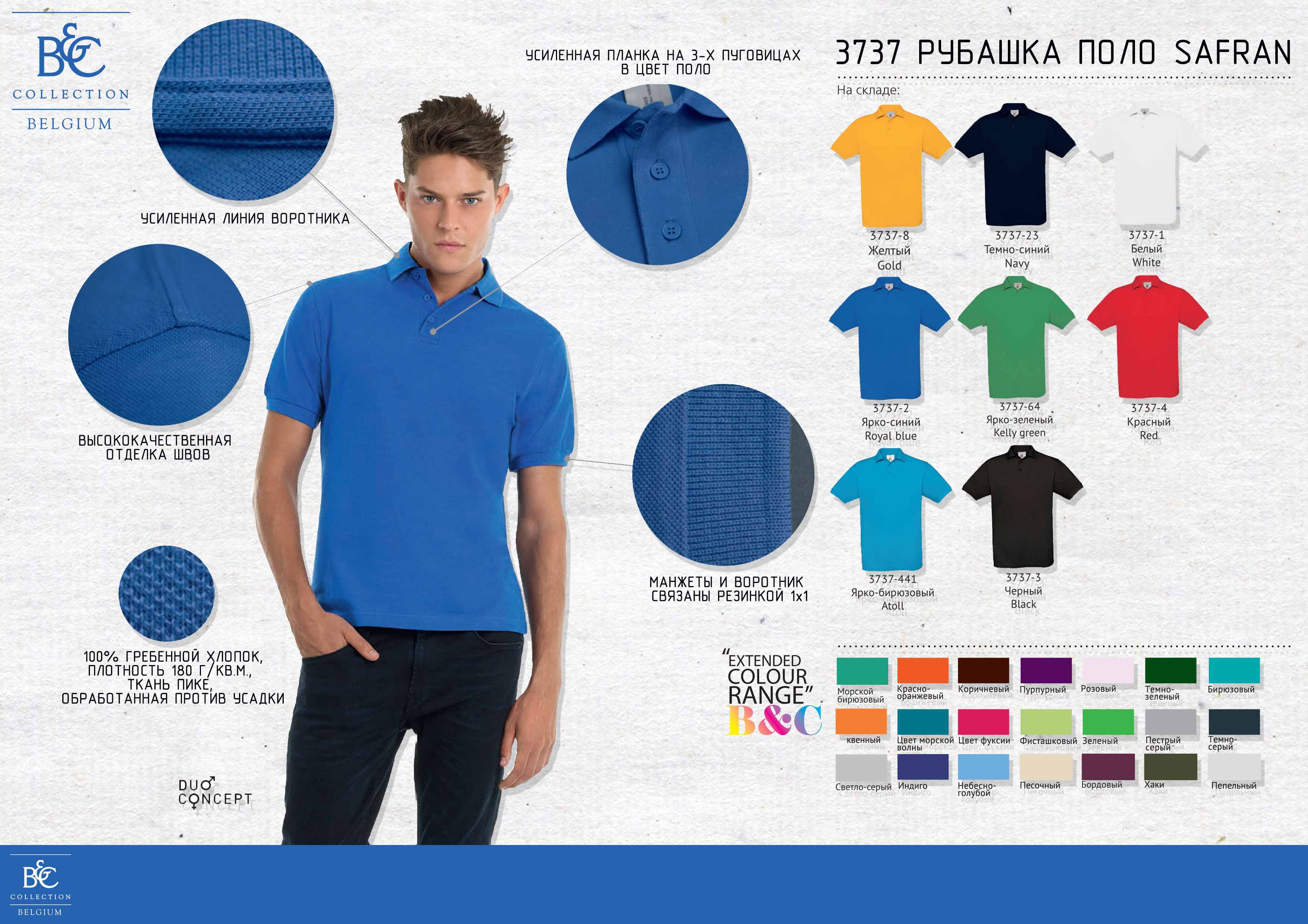 ���� Safran, �����/white