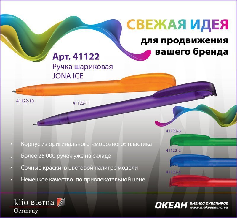 ��������� ��������� JONA ICE, �����, ����������