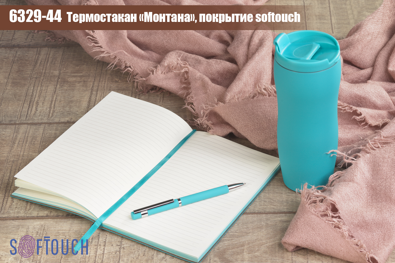 ����������� "�������", �������� soft touch, 0,4 �.