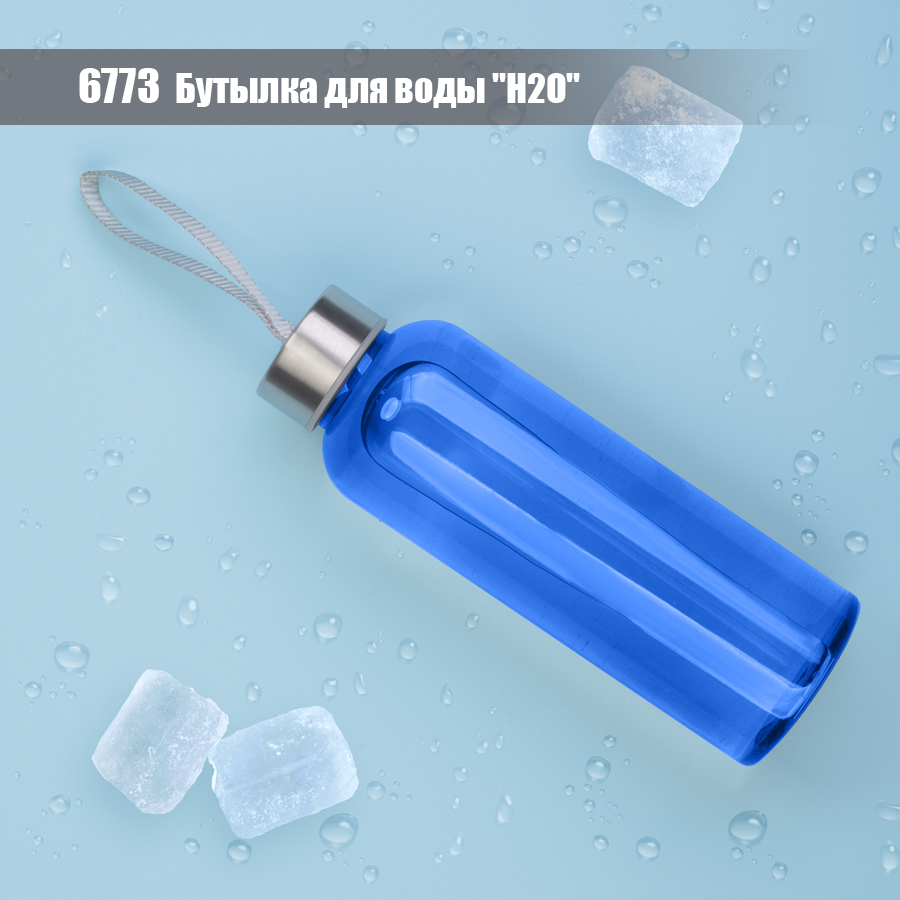 ������� ��� ���� "H2O", 0,5 �.