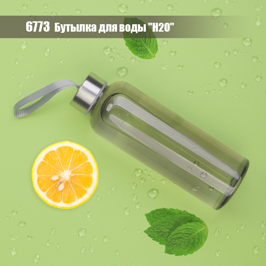 ������� ��� ���� "H2O", 0,5 �