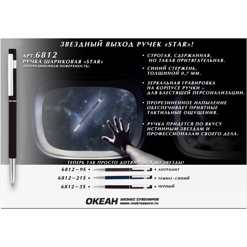 ��������� ��������� "Star"