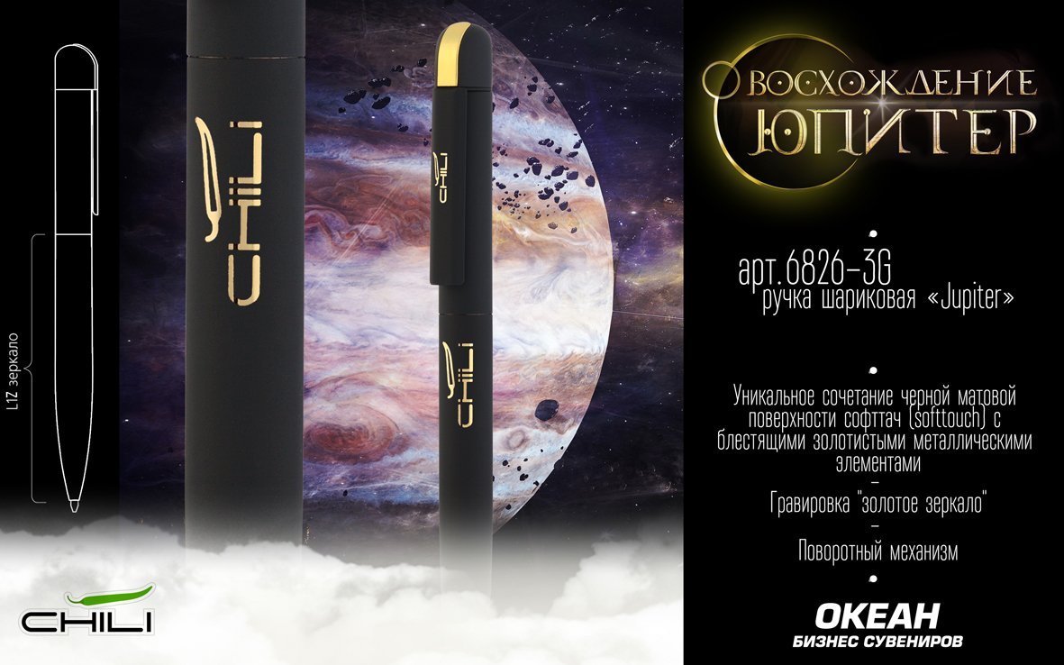 ����� ��������� "Jupiter", ������/������, ������������� �����������