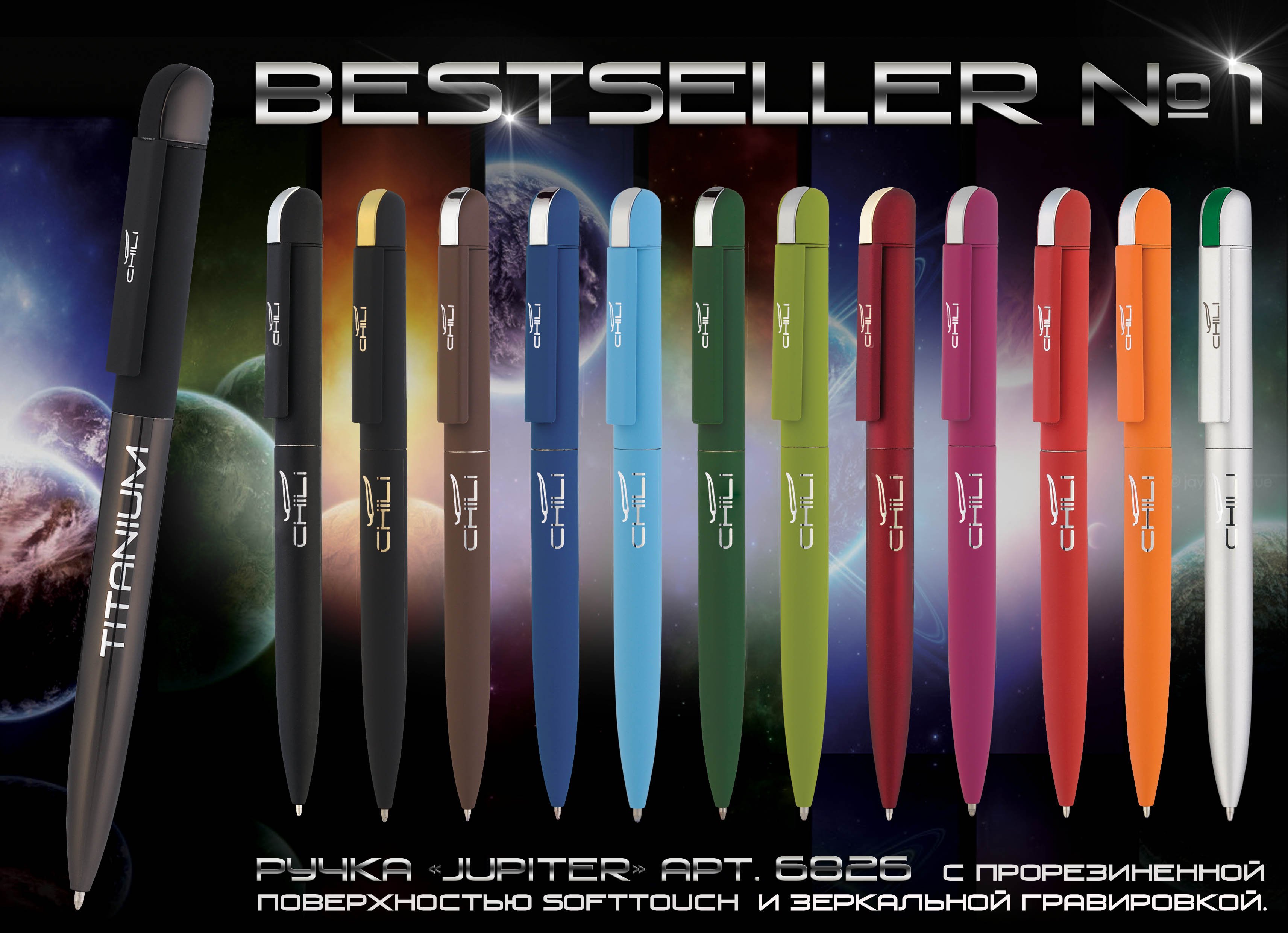 ����� ��������� "Jupiter", ������/������, ������������� �����������