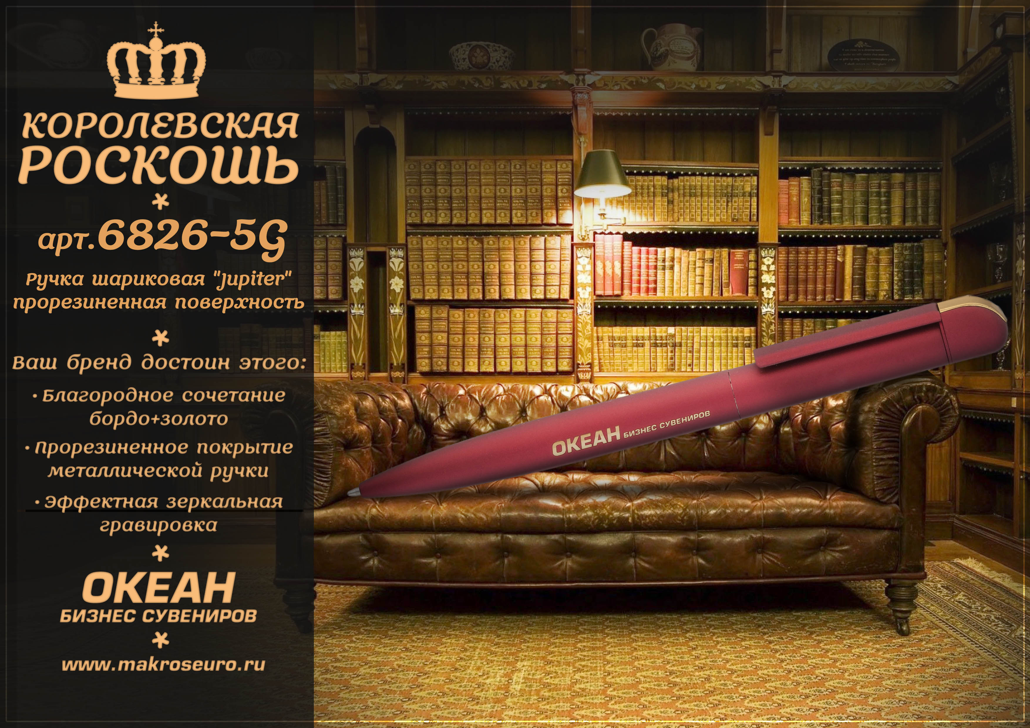 ��������� ��������� "Jupiter", ������������� �����������, �������, �����������