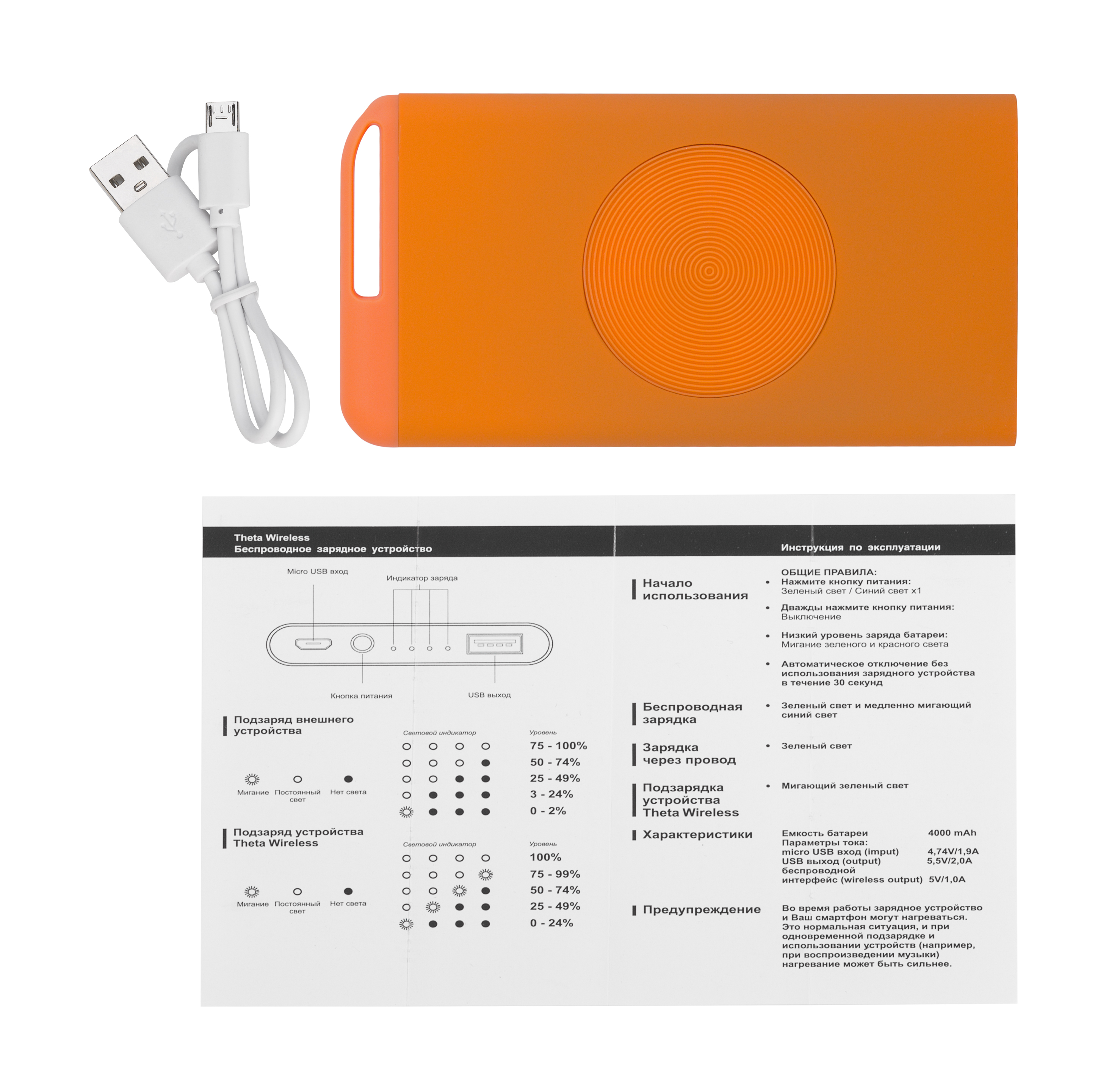 ������������ �������� ���������� "Theta Wireless", 4000 mAh