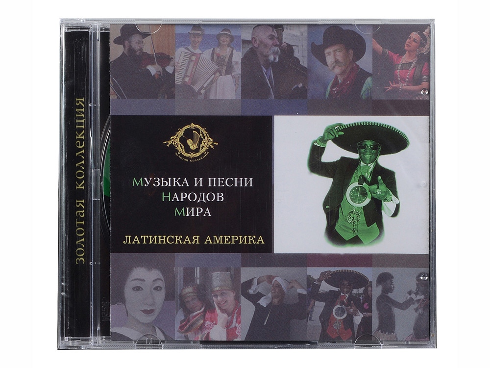*Набор «Музыка и песни народов мира»