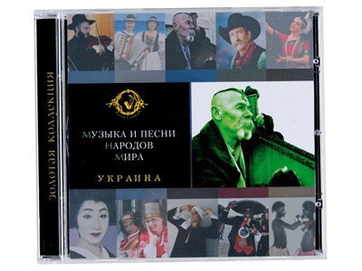 *Набор «Музыка и песни народов мира»