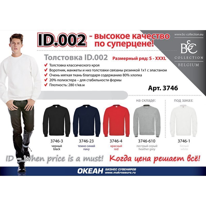  ID.002, /red