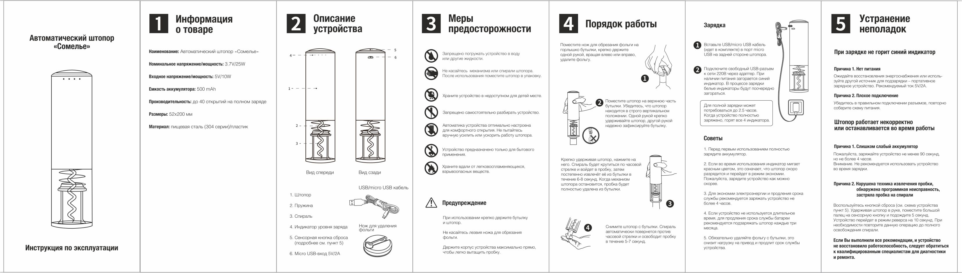   ""  , 500 mAh